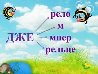 Казка виноградар і змія