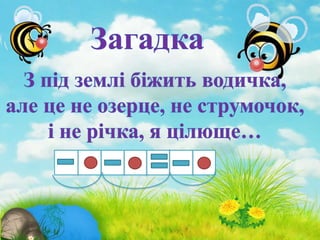 Казка виноградар і змія