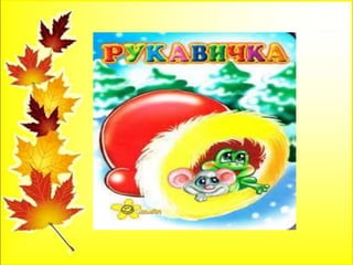 4 1 4 3 5 1
к а л и н а
1 2 6 1 1
в е р б а
 