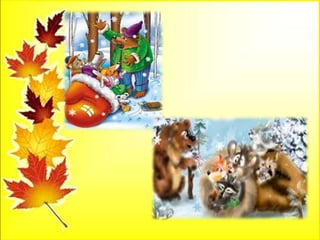 Ця маленька горошина
Принесла в родину сина.
Мав таку цей хлопець силу,
Що зміюку підкорила.
Визволив сестру, братів,
Простить зради не схотів,
Тож пішов у світ блукати,
Долі кращої шукати.
Відгідайте без підказки,
Із якої герой казки?
ПЕРЕВІРКА
 