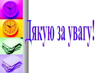 Ремесла України