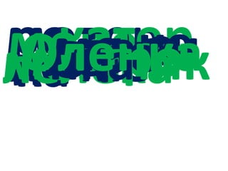 Столовый этикет