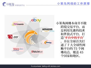 С   
羳ƽ̨
 ļ 
 ʽƽ̨
조ƽ̨еƽ̨
ȫ״δ
ͨ 7 ȫ
ƽ̨Ĺ 75 
վ㣬 45
Һ͵
СĹԭ
 