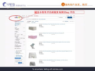   
ͨ С ƽֱ̨    Ebay ƽ̨
3
 