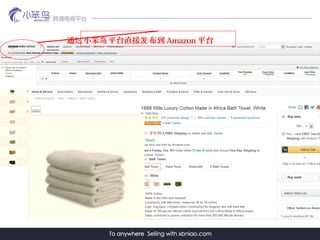 ͨ С ƽֱ̨    Amazon ƽ̨
 