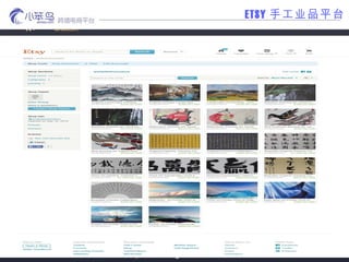 ETSY ֹҵƷƽ̨
 