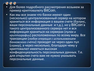 Что такое индексы криптовалют и особенности их использования