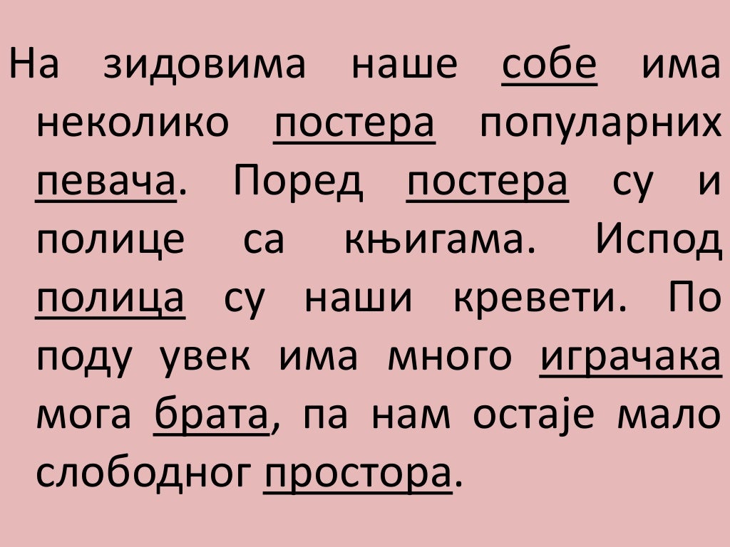 генитив