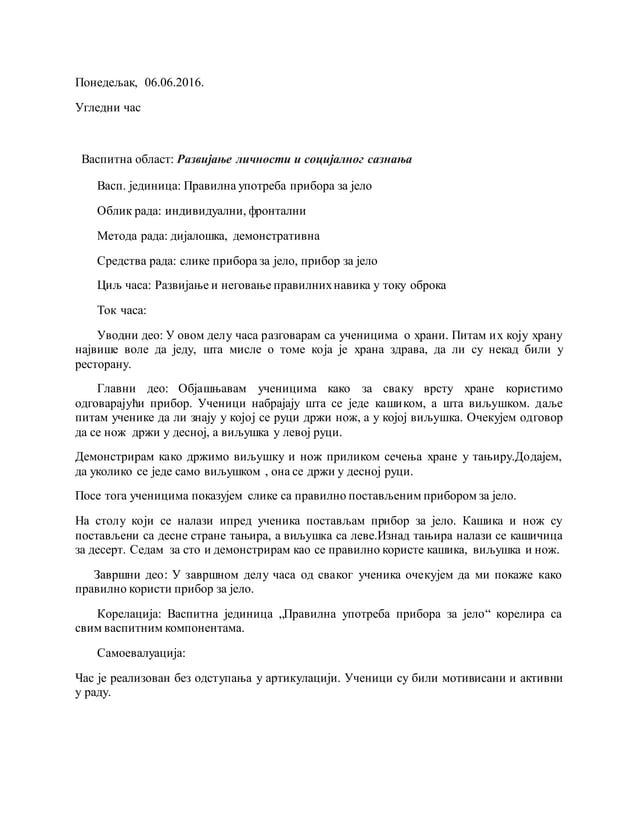 угледни час употреба прибора за јело | PDF