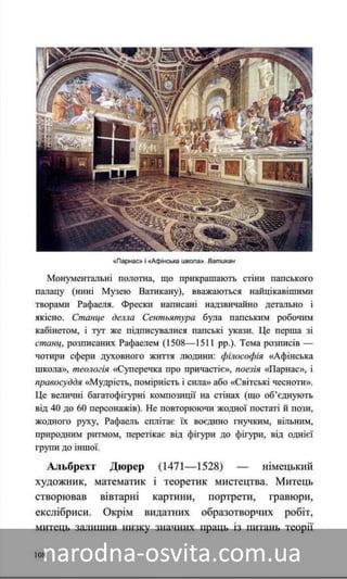 Підручник Мистецтво 8 клас Назаренко, Чєн, Галєгова читати онлайн