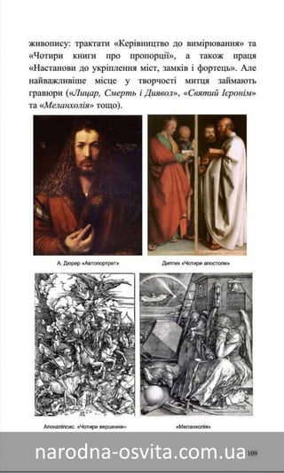 Підручник Мистецтво 8 клас Назаренко, Чєн, Галєгова читати онлайн