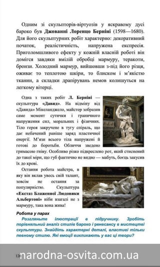 Підручник Мистецтво 8 клас Назаренко, Чєн, Галєгова читати онлайн