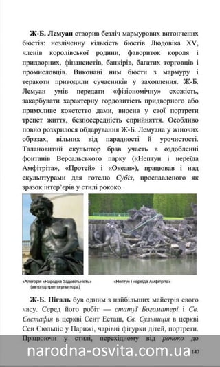 Підручник Мистецтво 8 клас Назаренко, Чєн, Галєгова читати онлайн