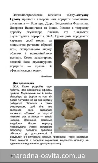 Підручник Мистецтво 8 клас Назаренко, Чєн, Галєгова читати онлайн