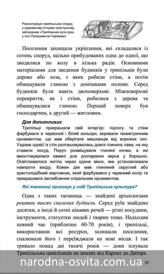 Підручник Мистецтво 8 клас Назаренко, Чєн, Галєгова читати онлайн
