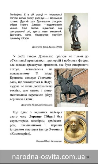 Підручник Мистецтво 8 клас Назаренко, Чєн, Галєгова читати онлайн