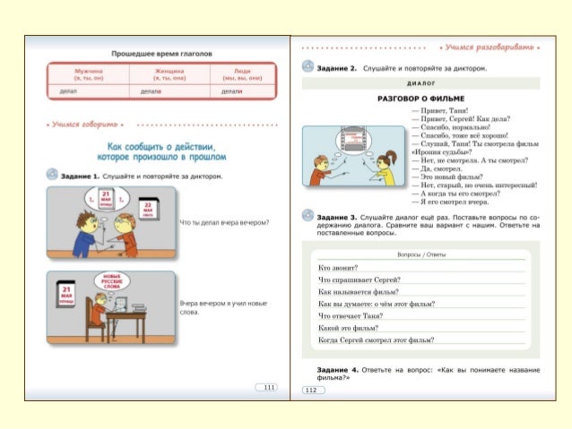 Русский язык упражнениях хавронина скачать бесплатно