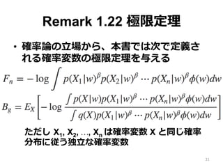 ޤȤ
?? ?O޶: _ʉƽȷɢ
?? yӋѧՓ: `v?ΘO
(pole)خ(singular fluctuation)
?? ?ƫՓ(large deviation theory)
Fn / n  pS (S: X Υȥԩ`)
?? Main Formula (p.34)  (p.38) ϡ
?ƫՓ_ʽY
31
 