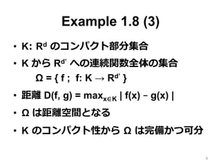 地図
•  距離空間 ＝ 集合＋距離
•  可測空間 ＝ 距離空間＋σ-代数
•  確率空間 ＝ 可測空間＋確率測度
•  確率変数 ＝ X: 確率空間 → 可測空間
•  確率分布 PX
•  確率変数の期待値 E[X]
•  確率変数の収束
9
 