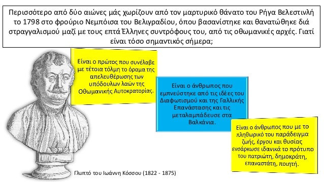 ÎÏÎ¹ÏÏÎ½Î·Î¼Î± Î±Î³Î±Î½Î¬ÎºÏÎ·ÏÎ·Ï
Î³Î¹Î± ÏÎ·Î½ ÏÏÎ±Î³Î¹ÎºÎ® ÎºÎ±ÏÎ¬ÏÏÎ±ÏÎ·
ÏÏÎ½ ÏÏÏÎ´Î¿ÏÎ»ÏÎ½. Î±Î ÏÎ»Î·Î¸ÏÎ½ÏÎ¹ÎºÏ
ÎÏÎµÏÎ¸ÏÎ½ÎµÏÎ±Î¹ ÏÏÎ¿ÏÏ ÎºÎ»Î­ÏÏÎµÏ
Î±Î»Î»Î¬ ÎºÎ±Î¹ ÏÎµ ÏÏÎ¿ÏÏ Î½...