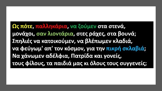 Î Î¡Î®Î³Î±Ï ÏÎ¬Î»Î»ÎµÎ¹ ÏÎ¿Î½ ÎÎ¿ÏÏÎ¹Î¿Â» ÎÏÎ»Î¿Î³ÏÎ±ÏÎ¯Î± ÏÎ·Ï ÎÎ¬ÏÏÏ ÎÎ±ÏÏÎ¬ÎºÎ·, 1943
Â«Î Î¡Î®Î³Î±Ï ÏÎ¬Î»Î»ÎµÎ¹ ÏÎ¿Î½ ÎÎ¿ÏÏÎ¹Î¿Â», ÏÎ¿Ï Peter von Hess.