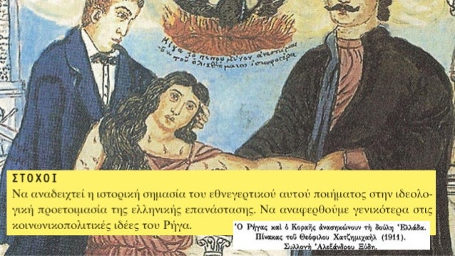 ÎÎÎ¥Î¡ÎÎÎ£ (ÎÎ¯Î»ÏÎ¿Ï Î Î±ÏÏÎ±Î»Î¯Î´Î·Ï)
ÎÏÏ ÏÎ·Î½ ÏÏÎ½Î±ÏÎ»Î¯Î± ÏÎ¿Ï Î§ÏÎ®ÏÏÎ¿Ï ÎÎµÎ¿Î½ÏÎ® ÏÏÎ¿ ÎÎ­Î½ÏÏÎ¿ Î Î¿Î»Î¹ÏÎ¹ÏÎ¼Î¿Ï Â«ÎÎ»Î»Î·Î½Î¹ÎºÏÏ ÎÏÏÎ¼Î¿ÏÂ»
Î¼Îµ ÏÎ·Î½ ÎÏÏÎ®ÏÏÏÎ±Ï ...