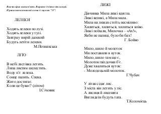 Вірш про миколая у небі небі темному