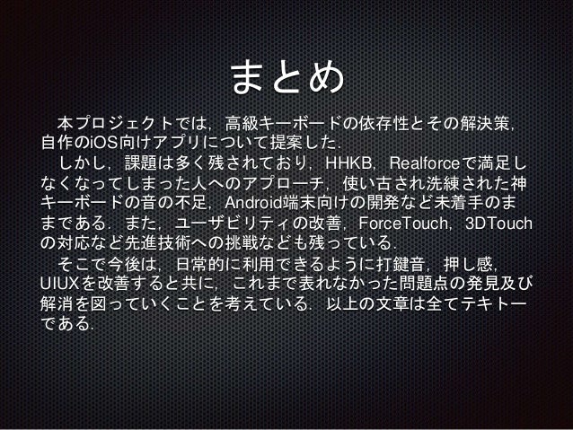 Highender発表資料