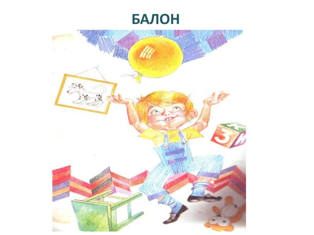 лектира зоки поки