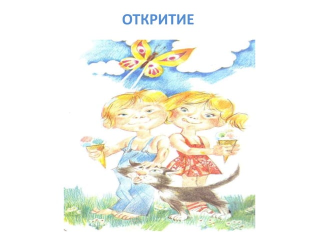 лектира зоки поки