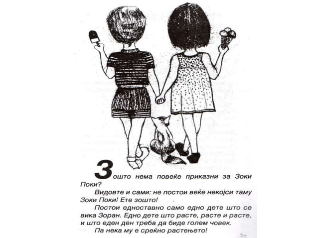 лектира зоки поки