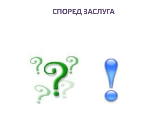 лектира зоки поки