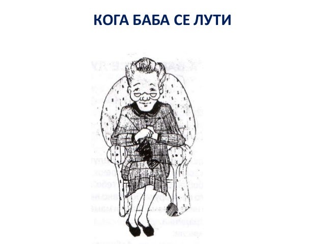 лектира зоки поки