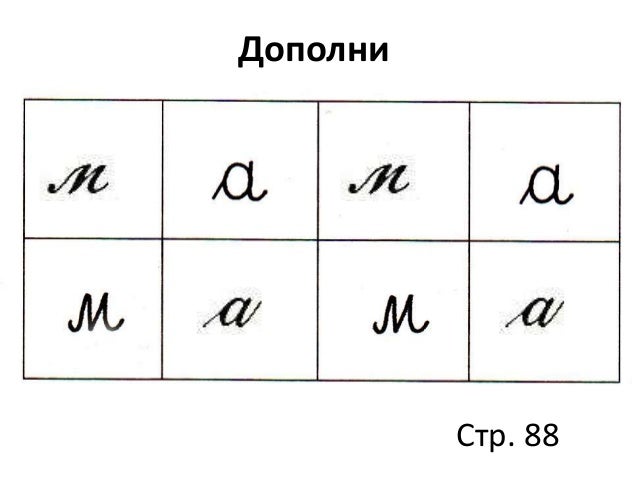 Речка москвичей 4 буквы