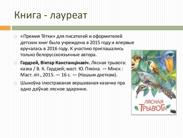 Чырвоная Книга Беларуси Раслины