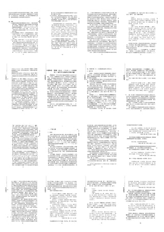 秘戲圖考 -房中術