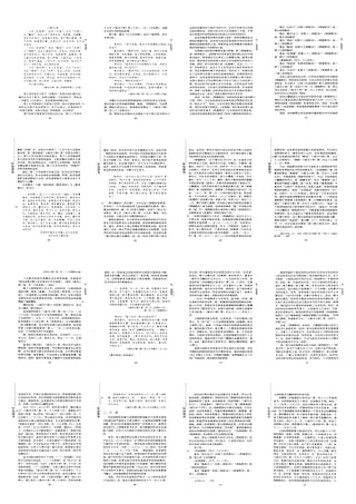 秘戲圖考 -房中術