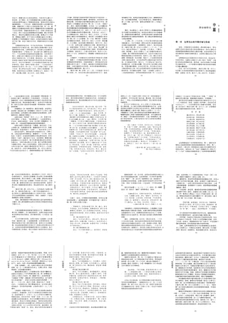 秘戲圖考 -房中術