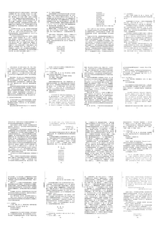 秘戲圖考 -房中術