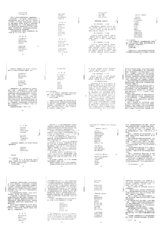 秘戲圖考 -房中術