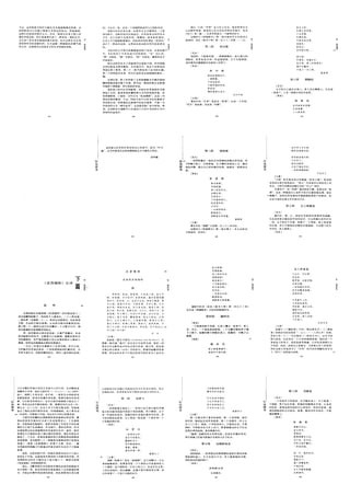 秘戲圖考 -房中術