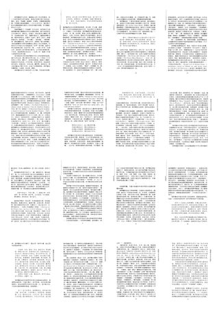 秘戲圖考 -房中術