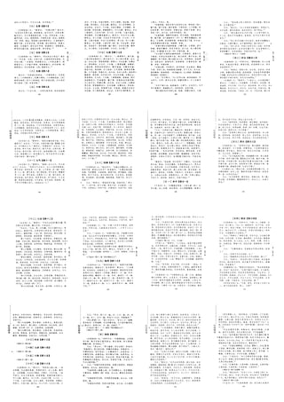 秘戲圖考 -房中術