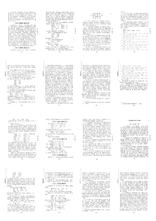 秘戲圖考 -房中術