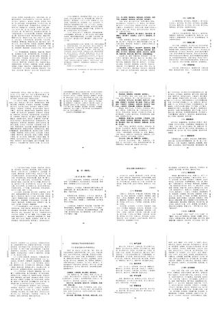 秘戲圖考 -房中術