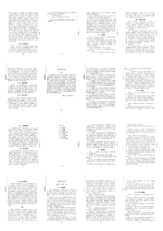 秘戲圖考 -房中術