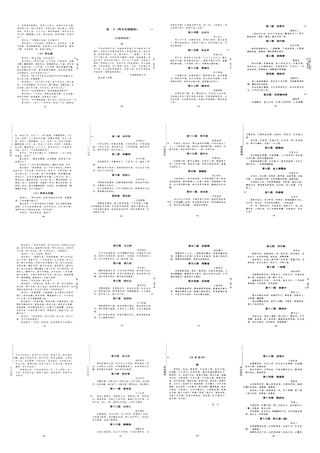 秘戲圖考 -房中術