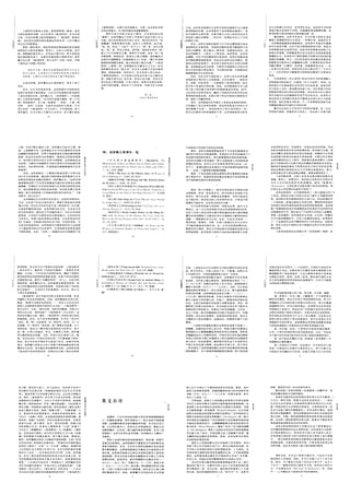 秘戲圖考 -房中術