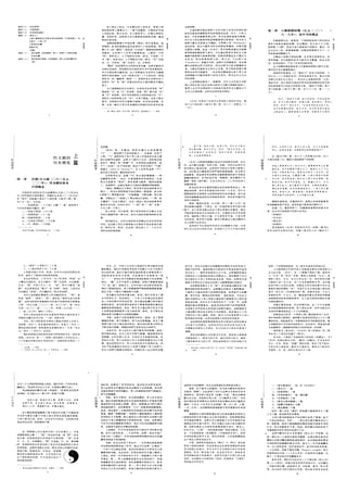 秘戲圖考 -房中術