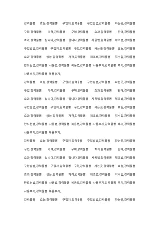 강력물뽕 효능,강력물뽕 구입처,강력물뽕 구입방법,강력물뽕 파는곳,강력물뽕
구입,강력물뽕 가격,강력물뽕 구매,강력물뽕 효과,강력물뽕 판매,강력물뽕
효과,강력물뽕 삽니다,강력물뽕 팝니다,강력물뽕 사용법,강력물뽕 제조법,강력물뽕
구입방법,강력물뽕 구입처,강력물뽕 구입,강력물뽕 사는곳,강력물뽕 효능,강력물뽕
효과,강력물뽕 성능,강력물뽕 가격,강력물뽕 제조법,강력물뽕 직수입,강력물뽕
만드는법,강력물뽕 사용법,강력물뽕 복용법,강력물뽕 사용후기,강력물뽕 후기,강력물뽕
사용후기,강력물뽕 복용후기,
강력물뽕 효능,강력물뽕 구입처,강력물뽕 구입방법,강력물뽕 파는곳,강력물뽕
구입,강력물뽕 가격,강력물뽕 구매,강력물뽕 효과,강력물뽕 판매,강력물뽕
효과,강력물뽕 삽니다,강력물뽕 팝니다,강력물뽕 사용법,강력물뽕 제조법,강력물뽕
구입방법,강력물뽕 구입처,강력물뽕 구입,강력물뽕 사는곳,강력물뽕 효능,강력물뽕
효과,강력물뽕 성능,강력물뽕 가격,강력물뽕 제조법,강력물뽕 직수입,강력물뽕
만드는법,강력물뽕 사용법,강력물뽕 복용법,강력물뽕 사용후기,강력물뽕 후기,강력물뽕
사용후기,강력물뽕 복용후기,
강력물뽕 효능,강력물뽕 구입처,강력물뽕 구입방법,강력물뽕 파는곳,강력물뽕
구입,강력물뽕 가격,강력물뽕 구매,강력물뽕 효과,강력물뽕 판매,강력물뽕
효과,강력물뽕 삽니다,강력물뽕 팝니다,강력물뽕 사용법,강력물뽕 제조법,강력물뽕
구입방법,강력물뽕 구입처,강력물뽕 구입,강력물뽕 사는곳,강력물뽕 효능,강력물뽕
효과,강력물뽕 성능,강력물뽕 가격,강력물뽕 제조법,강력물뽕 직수입,강력물뽕
만드는법,강력물뽕 사용법,강력물뽕 복용법,강력물뽕 사용후기,강력물뽕 후기,강력물뽕
사용후기,강력물뽕 복용후기,
강력물뽕 효능,강력물뽕 구입처,강력물뽕 구입방법,강력물뽕 파는곳,강력물뽕
 
